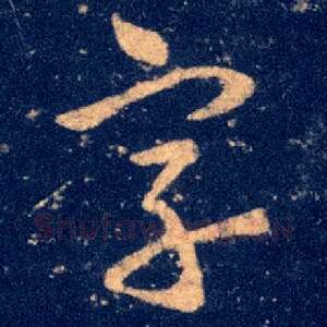 字
