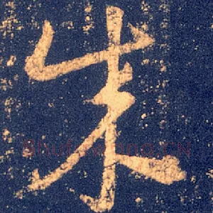 成