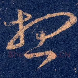 想