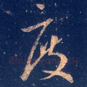 度