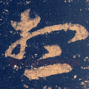 想
