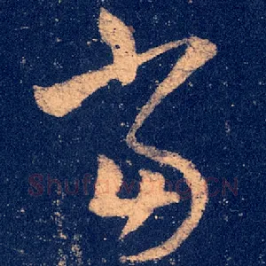 当
