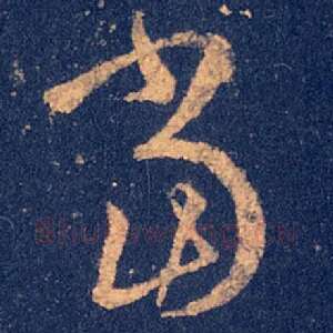 当