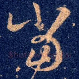 当