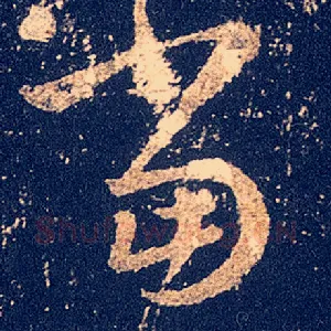 当