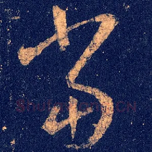 当