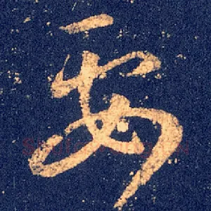 要