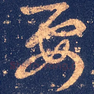 要