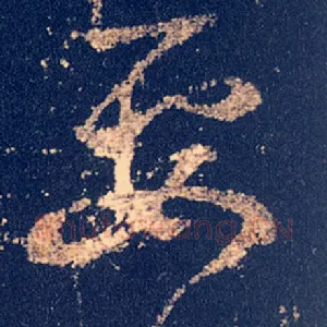要