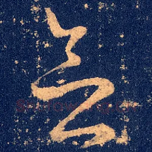 念