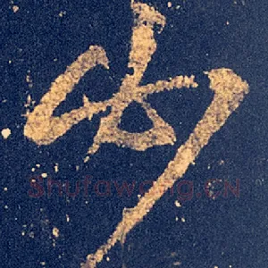 必