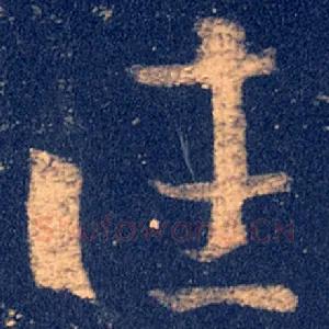往
