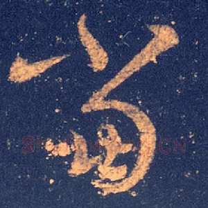 当