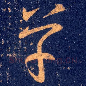 草