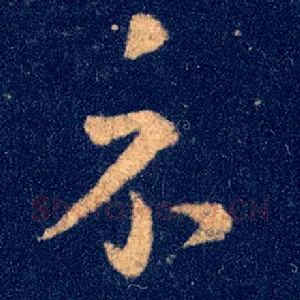 示