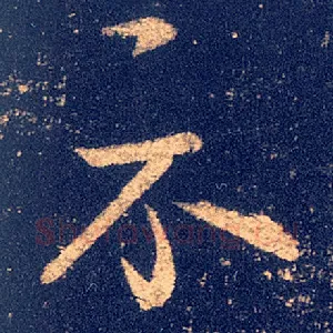 示