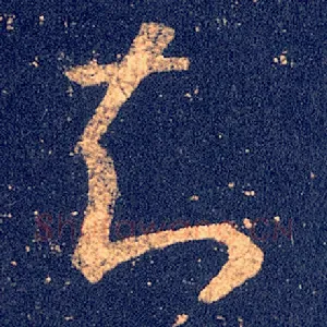 知