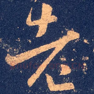 老