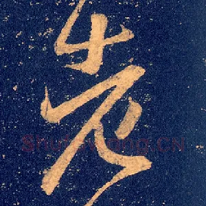 老