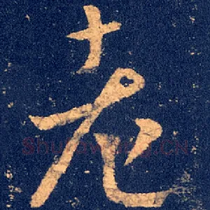 老
