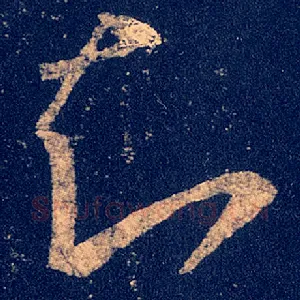 知