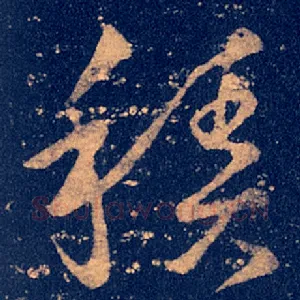 积