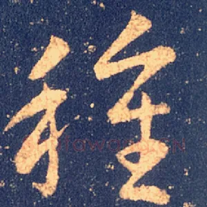 种