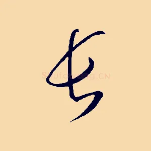 長