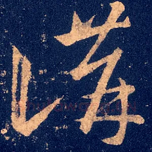 讲