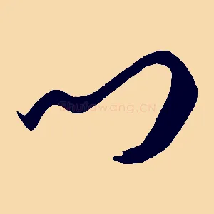 門