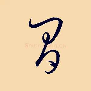 間