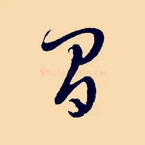 間