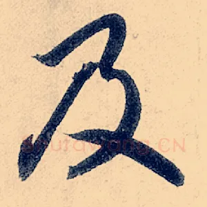 及