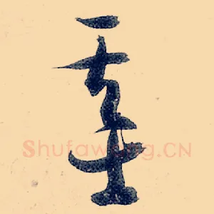 基