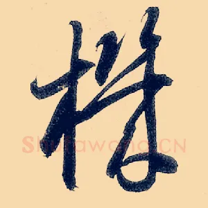 机