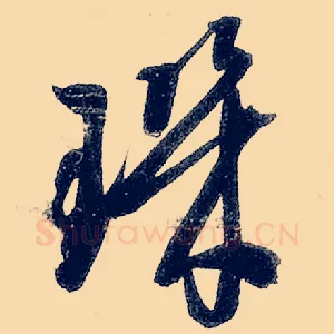 玑