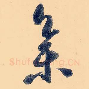 集