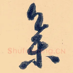 集