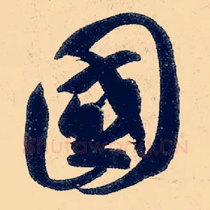 国