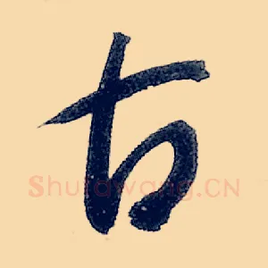 古