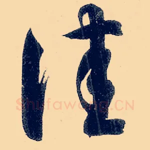佳