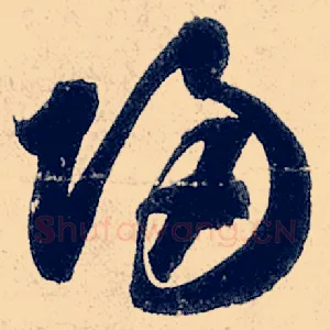 归