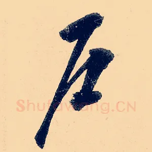 户