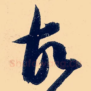 故