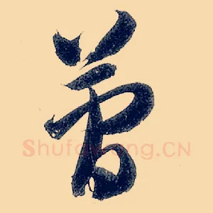 简