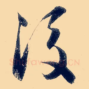 后