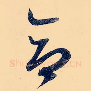 合
