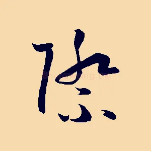 際