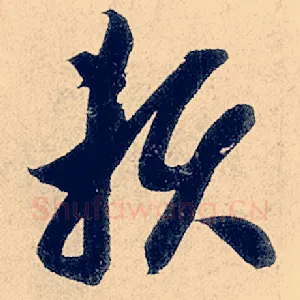 赖