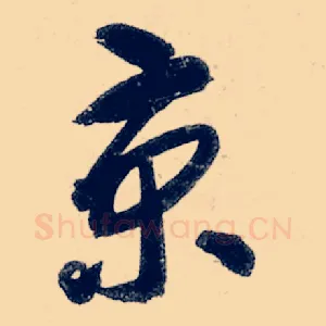 京